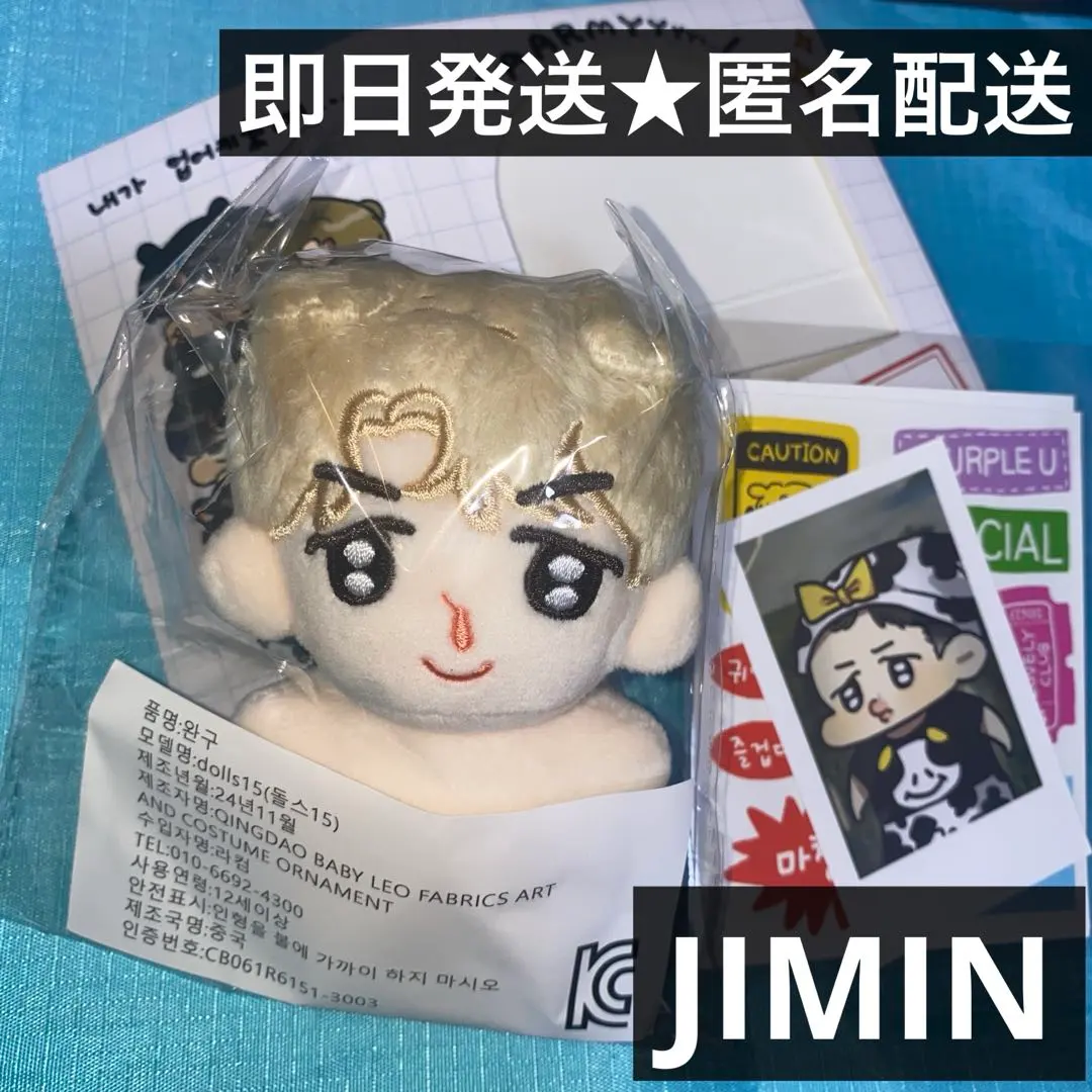 Thumbnail of BTS Jimin Plushie MOKKU-nim Mock-nim Gukttugi 10cm ②