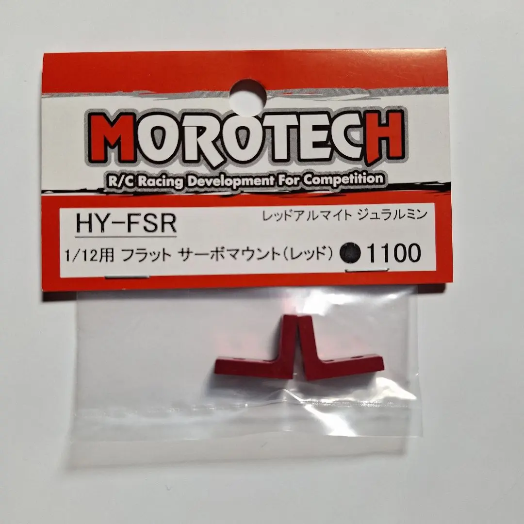 モロテックF1部品 DSCN14501_1.jpg
