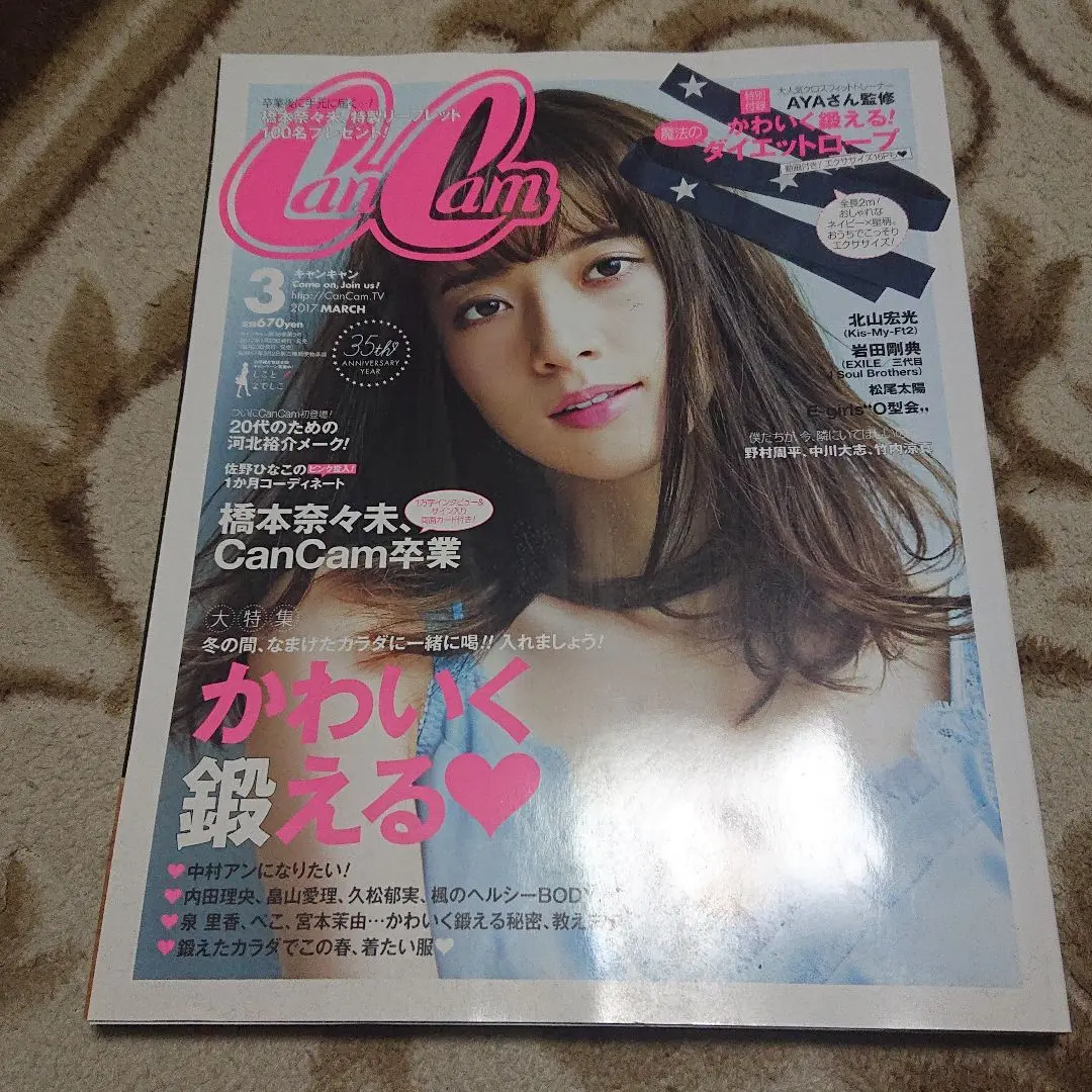 橋本奈々未☆CanCam切り抜き 61pRUb62yLL._UF350,350_QL80_.jpg