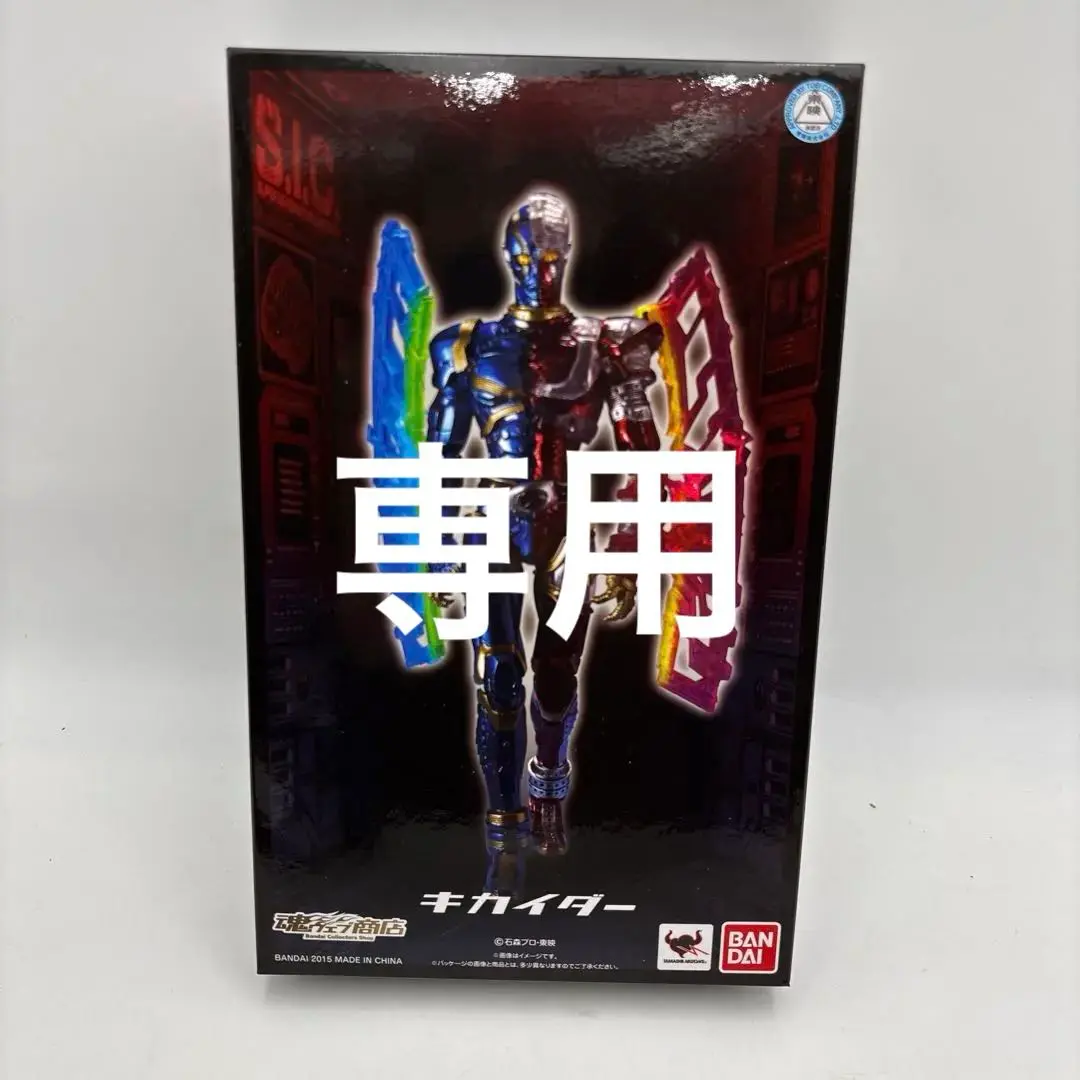 ハカイダー超合金 人造人間ハカイダー 懐合金 当時物 超合金 ソフビ フィギュア