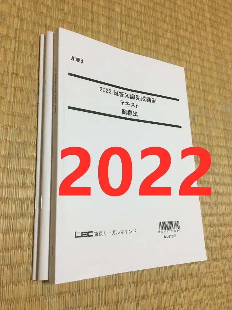 弁理士　2021納富美和の短答特訓ゼミ 弁理士 2021納富美和の短答特訓ゼミ