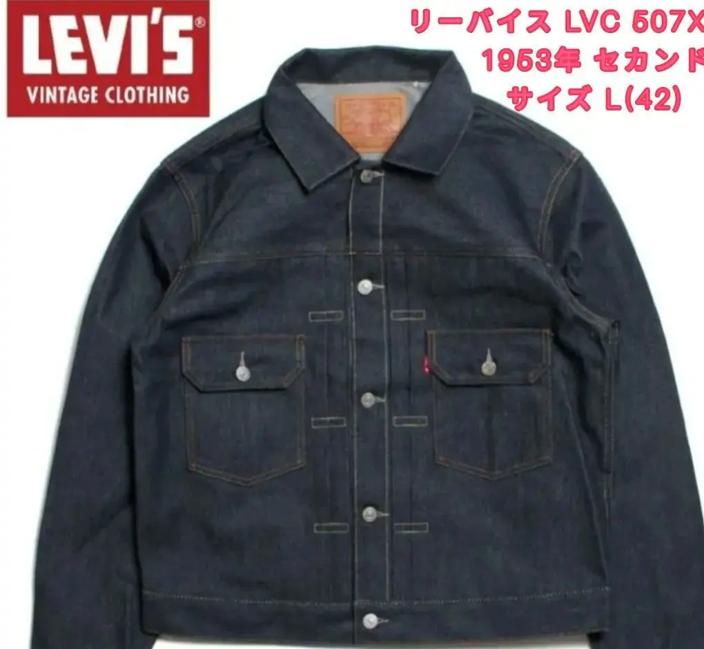 リーバイス　LVC 507xx 44 2025年最新】lvc 507xx 44の人気アイテム - メルカリ