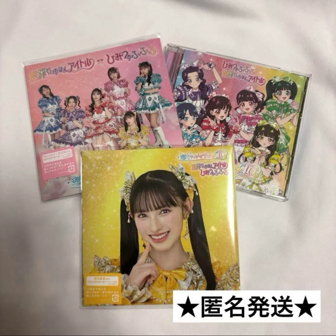 Thumbnail of Chotokimeki Sendenbu Tokisen Akiki Suda CD DVD 3-piece set
