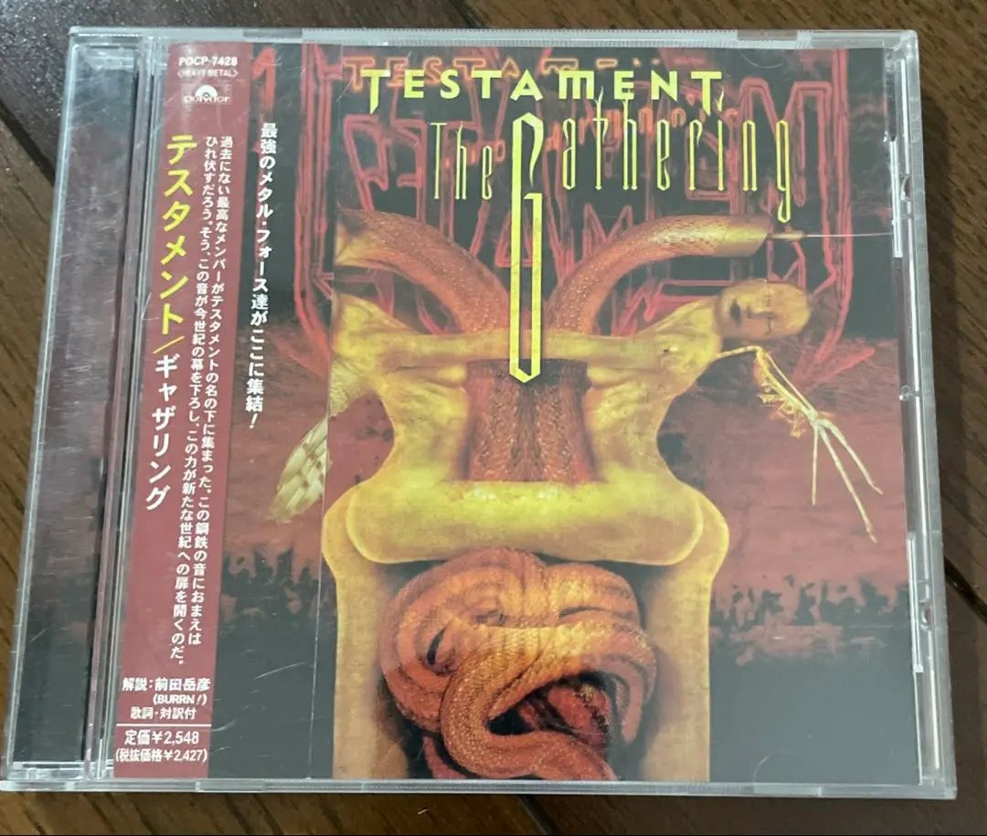 Testament – The Gathering（帯付き国内盤） Testament – The Gathering（帯付き国内盤）