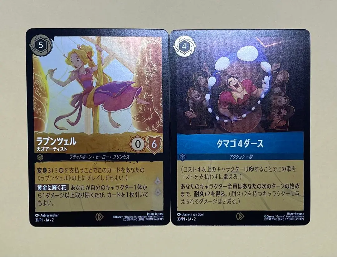 ラプンツェル 天才アーティスト【ロルカナお買得価格通販