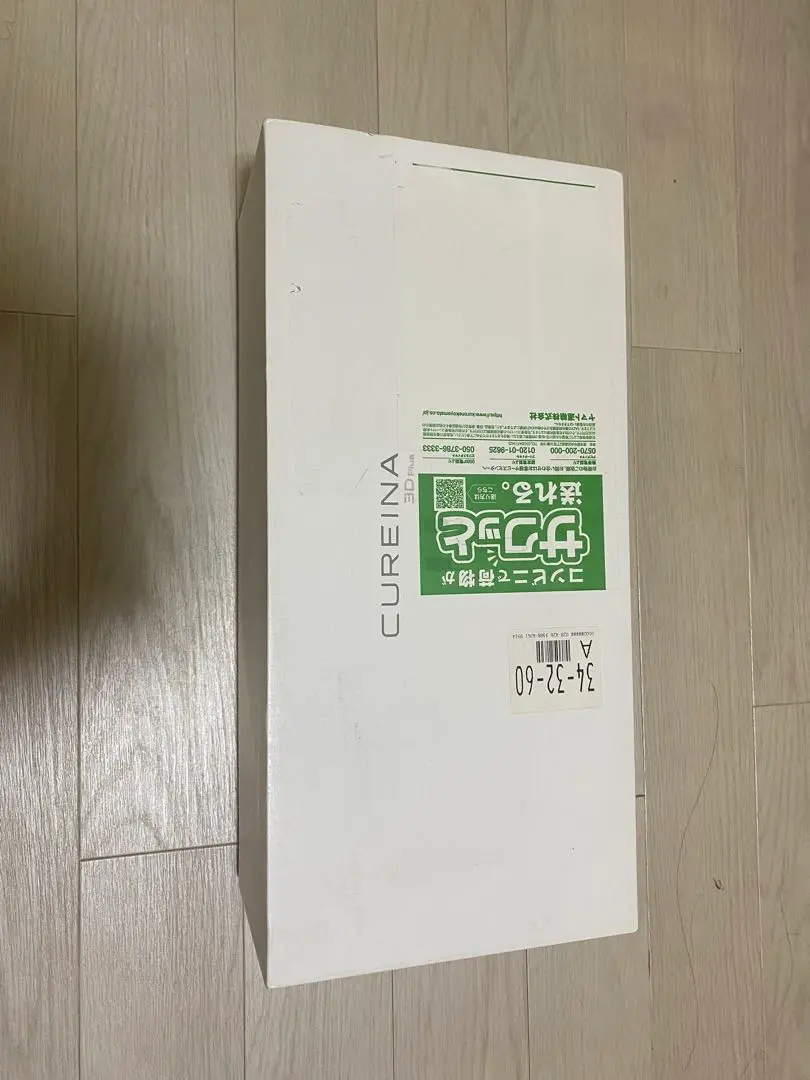 新品＊未使用＊未開封 リュミエリーナキュレイナ3Dプラス imgrc0069670159.jpg