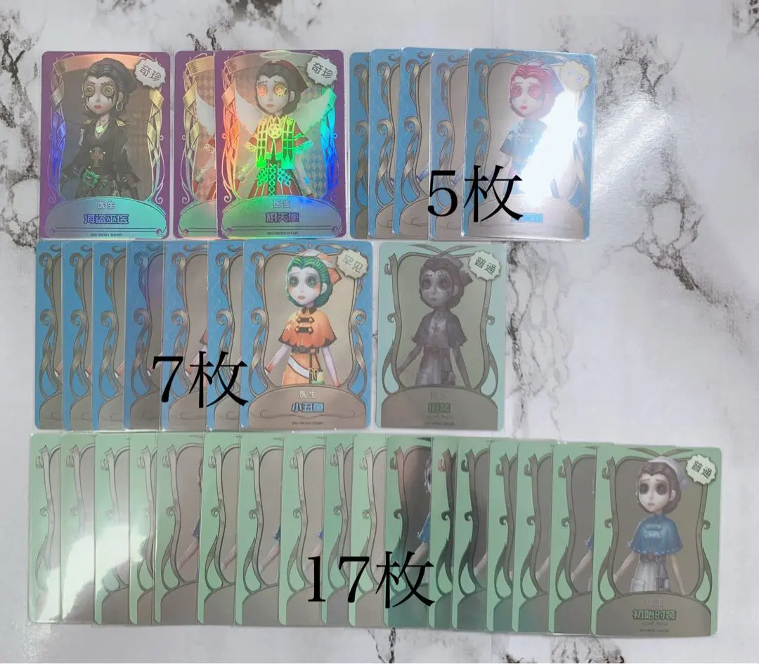 2025年最新】第五人格 医師 ライセンスカードの人気アイテム