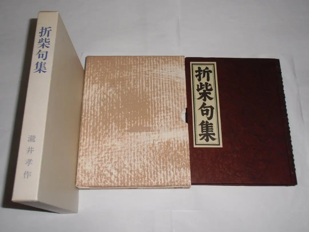 俳人 小説家 瀧井孝作 俳句 掛軸 岐阜高山 師志賀直哉 SEKAIMEN - 俳人 小説家 瀧井孝作 俳句 掛軸 岐阜高山 師志賀直哉