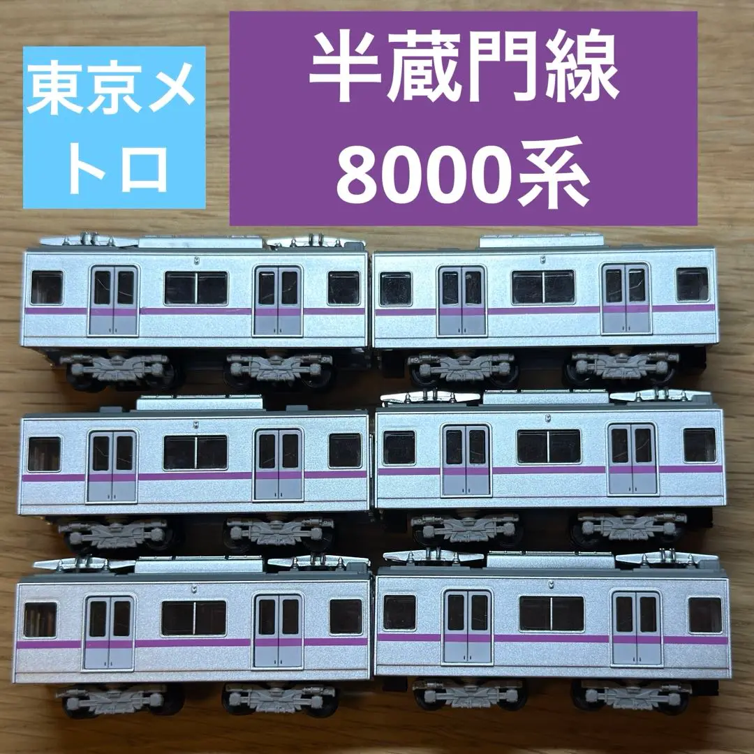 Bトレ　東急5000系10両　東京メトロ8000系10両 m97026030764_1.jpg?1726375893