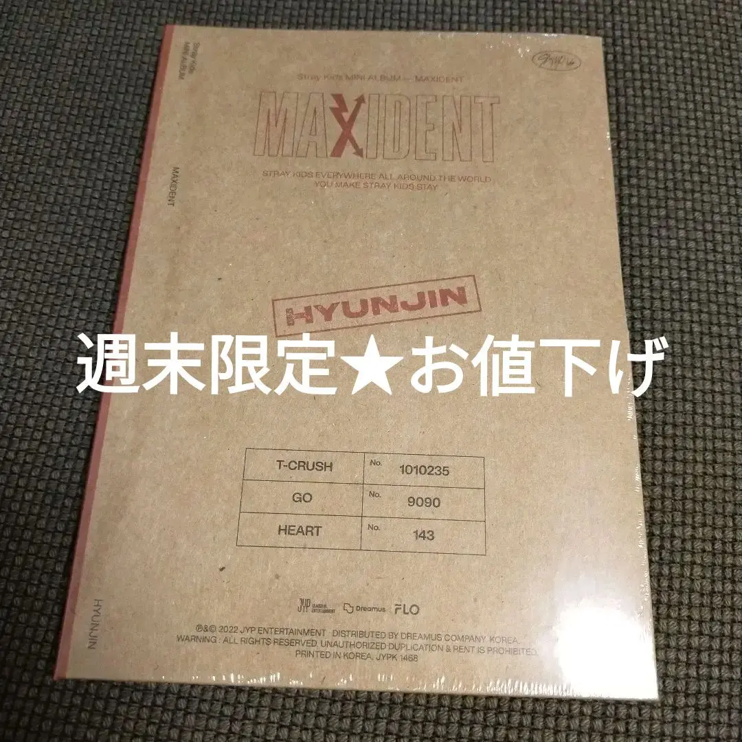 Stray kids MAXIDENT限定盤 通常盤 マイル特典付き Stray Kids｜韓国ニューミニアルバム『MAXIDENT』でカムバック
