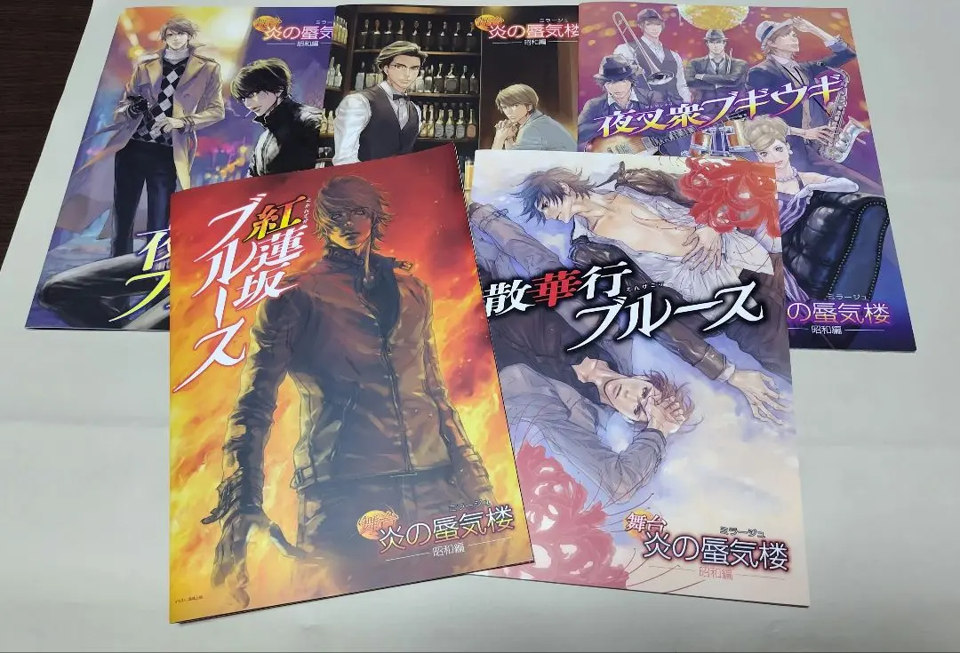 舞台　炎の蜃気楼　DVD 散華行ブルース 2018新潟ロケドキュメンタリー Amazon.co.jp: 舞台 炎の蜃気楼 DVD 散華行ブルース 2018新潟