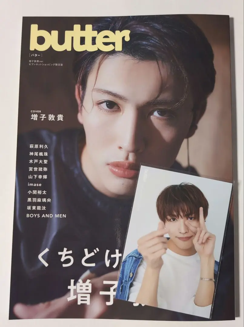 2025年最新】増子敦貴 butterの人気アイテム - メルカリ
