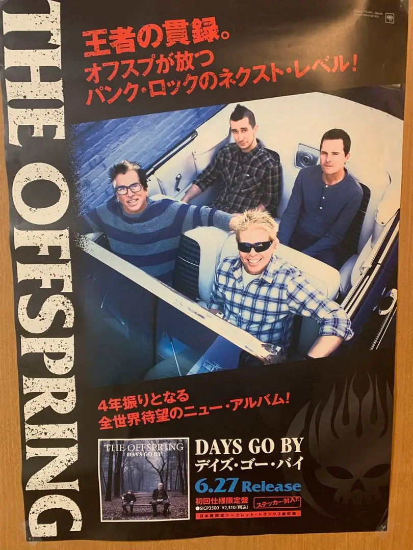 【激レア品】THE OFFSPRING TEXTILE POSTER 激レア品】THE OFFSPRING TEXTILE POSTER