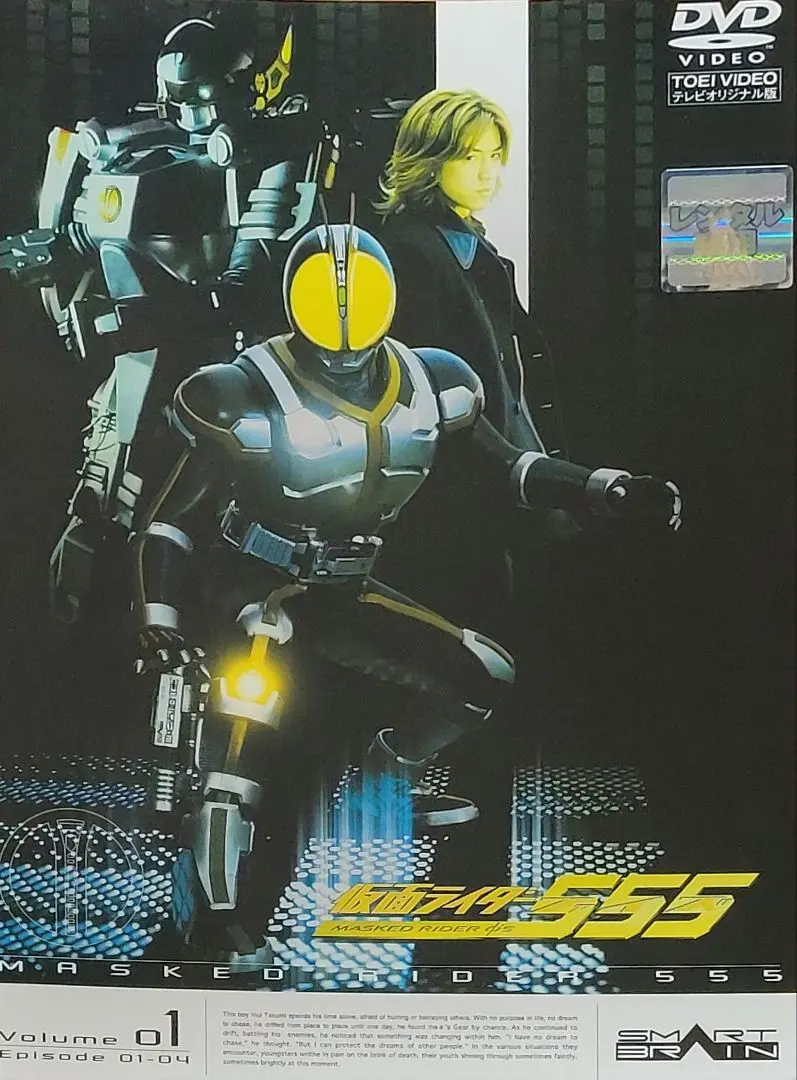 仮面ライダー　ファイズ　555　レンタル落ち　ＤＶＤ　全１３巻セット Amazon.co.jp: 仮面ライダー555 ファイズ [レンタル落ち] 全13巻