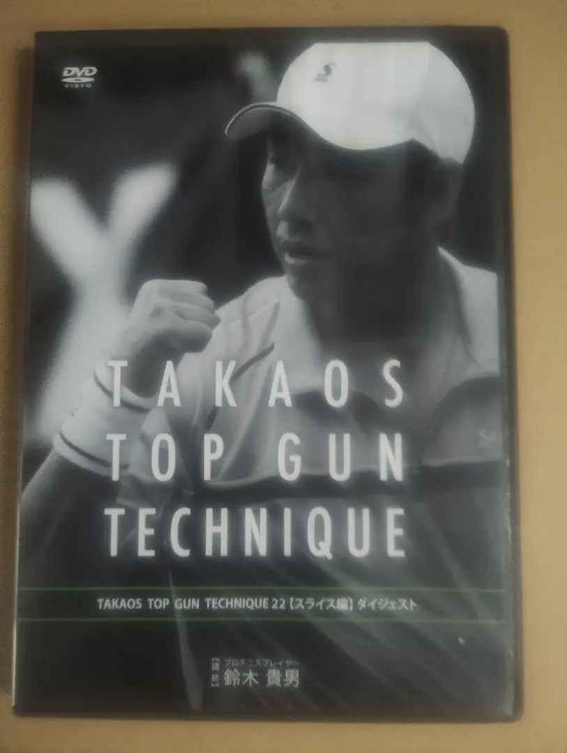 2025年最新】takaos top gun techniqueの人気アイテム - メルカリ