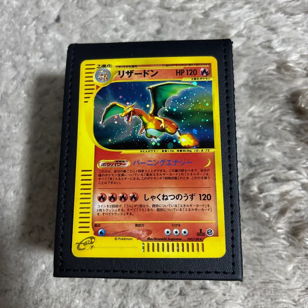 メ*ー様 ポケモンカード　リザードン　しゃくねつのうず　中古品 ポケモンカード リザードン しゃくねつのうず 中古品 - メルカリ