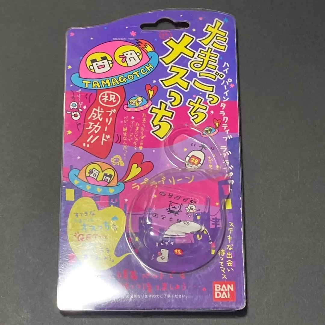 【匿名配送】未開封未使用品たまごっちケース4色まとめ売り 匿名配送】たまごっちケース4色まとめ売り【ま未開封未使用品