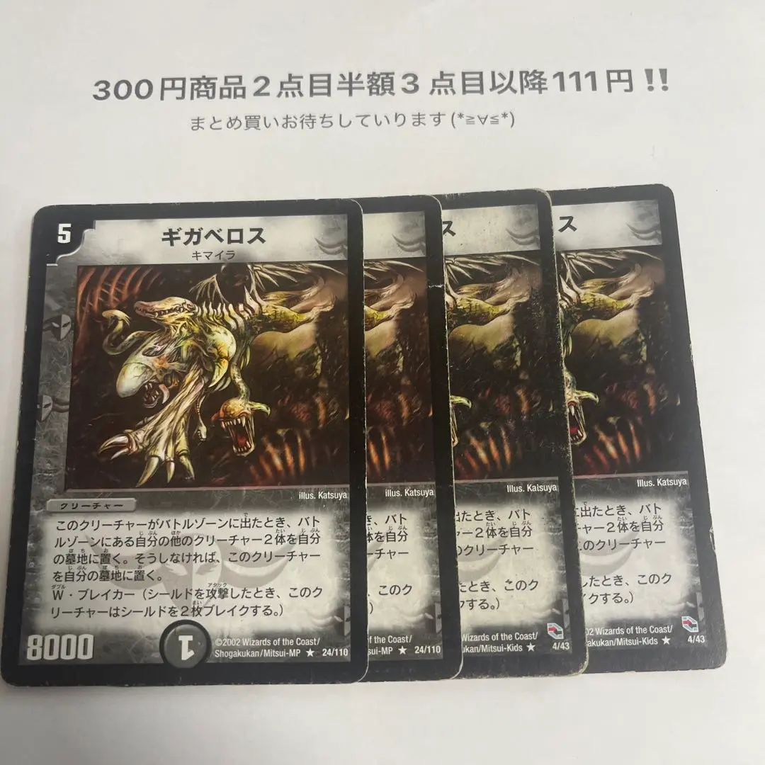 PSA10 デュエル・マスターズ ギガべロス　基本編　初期 2002年 ブランド雑貨総合 PSA10 デュエル・マスターズ ギガべロス基本編