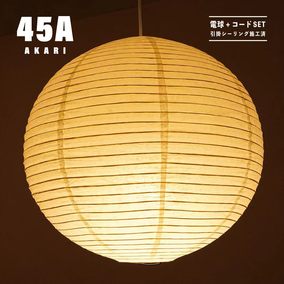 正規品】野口イサムノグチakari30A照明ライトセット販売