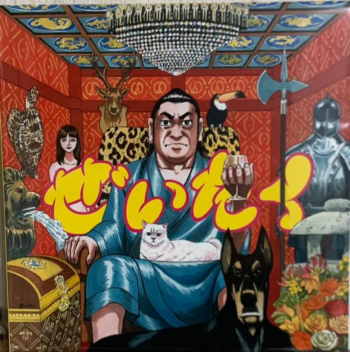 sakerock サケロック　ホニャララ　レコード　LP アナログ sakerock サケロック ホニャララ レコード LP アナログ