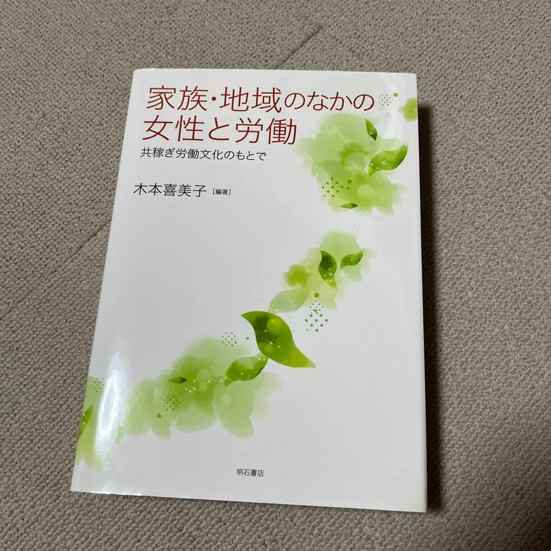 【中古】 セカンドマリッジガイド 自分からはじめる/ＫＤＤクリエイティブ/木本喜美子 2025年最新】木本喜美子の人気アイテム - メルカリ