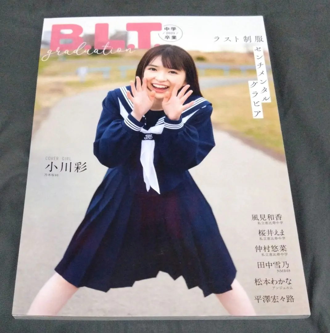 私立恵比寿中学 生写真 BLT エビコレ vol.1 初弾 3種コンプ 私立恵比寿中学 生写真 BLT エビコレ vol.1 初弾 3種コンプ