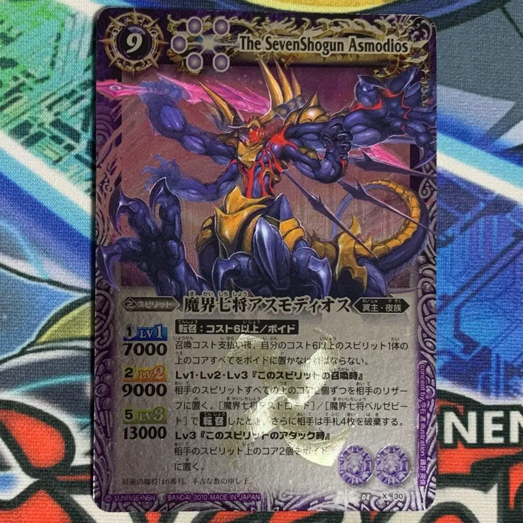 2025年最新】バトスピ 魔界七将アスモディオスの人気アイテム - メルカリ