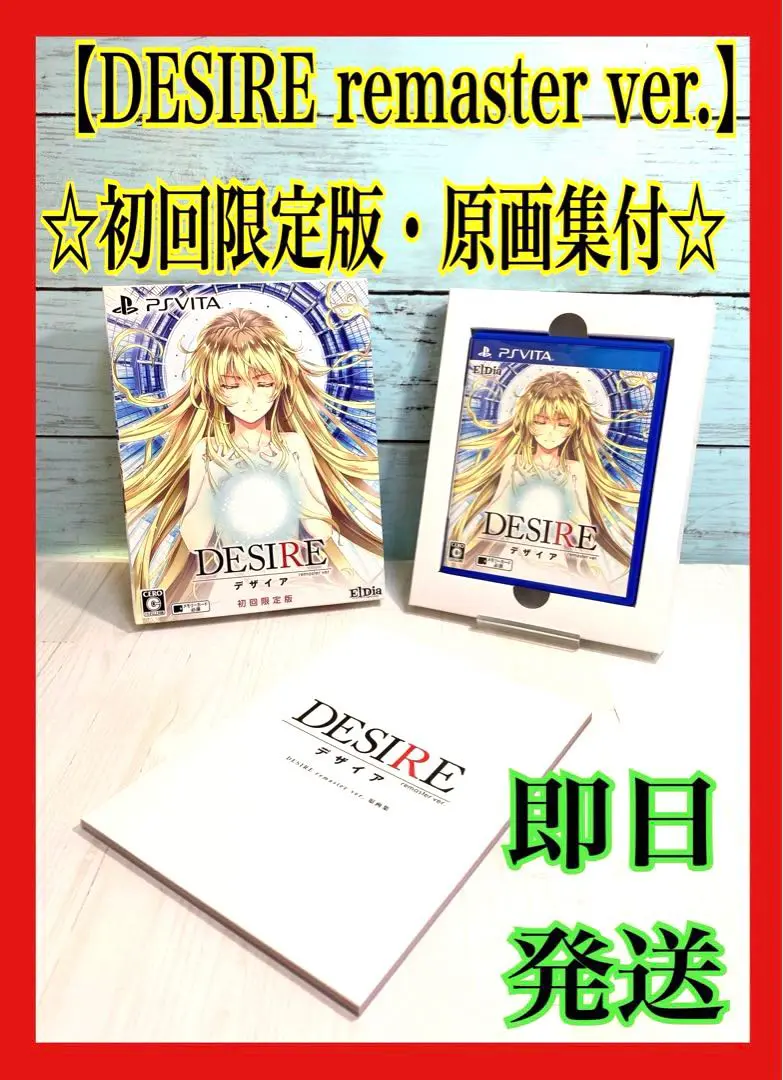 2025年最新】DESIRE remaster ver%の人気アイテム - メルカリ