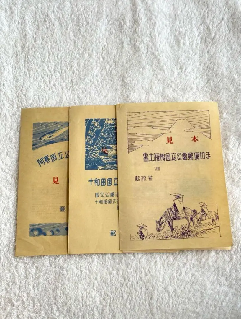 富士箱根国立公園 初日カバー FDC 昭和24年 1949年 富士箱根国立公園 初日カバー FDC 昭和24年 1949年 Yahoo!オークション