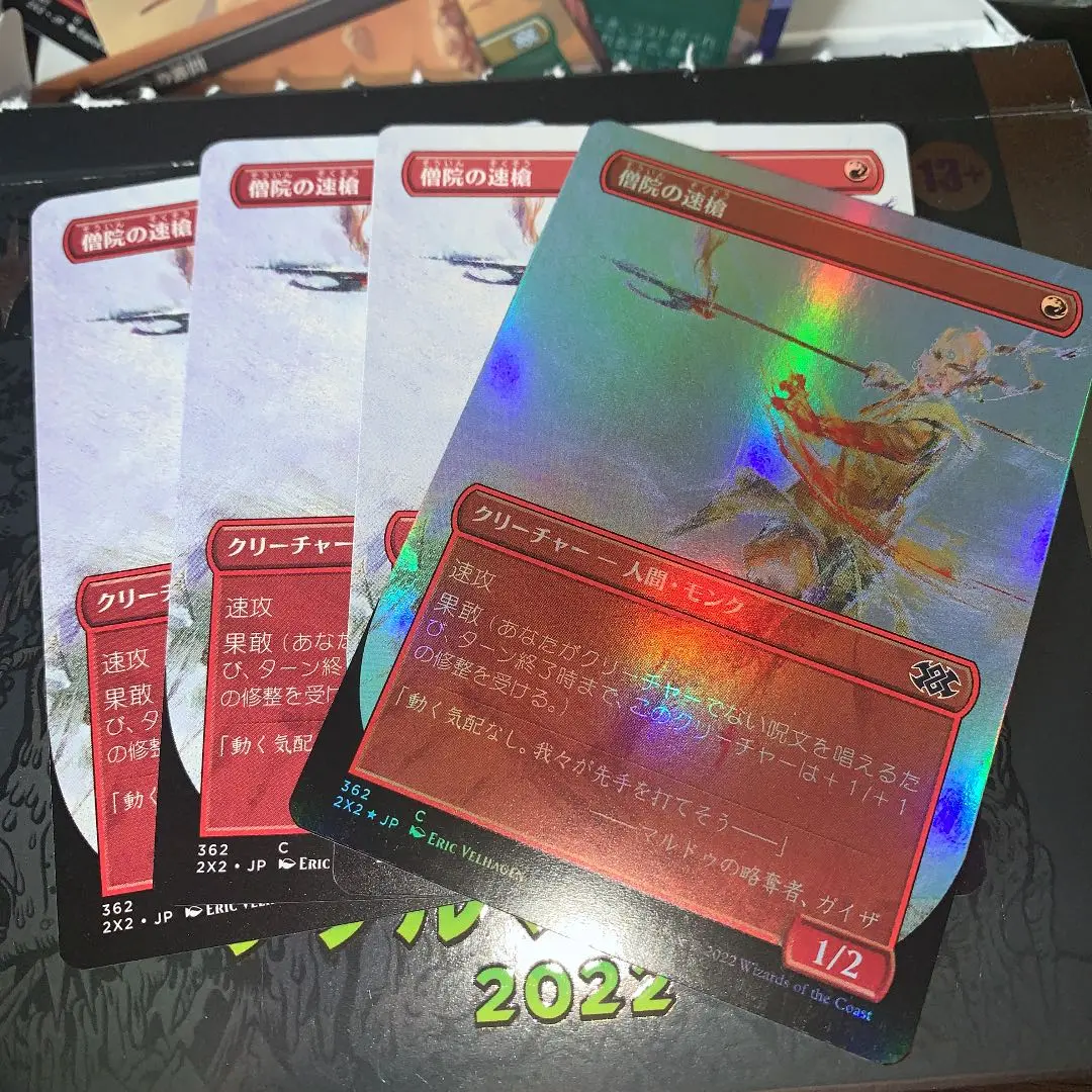 僧院の速槍 foil サインド foil 僧院の速槍 MTG - メルカリ