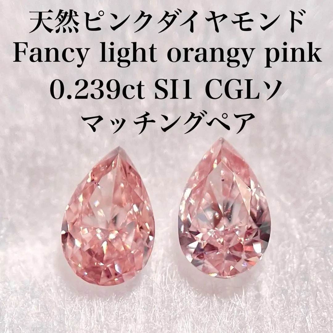 希少！【天然ピンクダイヤモンド】Pink Diamond 約2mm・3pcs