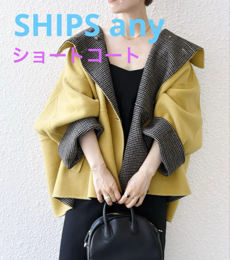 削除予定※新品SHIPS any: リバー スタンドカラー ポンチョ コート WEB限定】SHIPS any: リバー スタンドカラー ポンチョ ショート