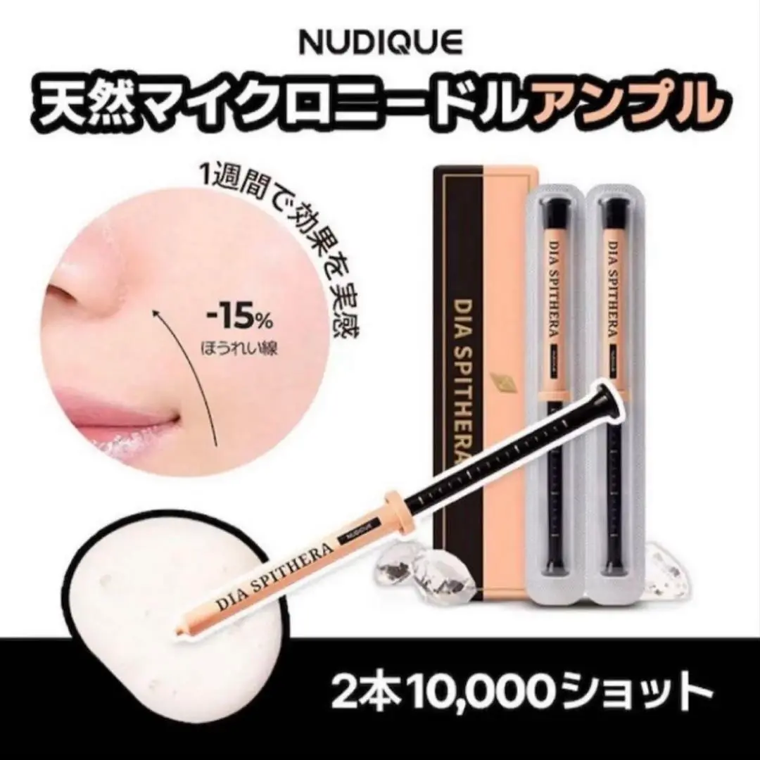 韓国コスメ リズ ダイヤモンド スピキュール アンプル＆美容液６本セット 新品未開封 韓国コスメ 整形級 リズ ダイヤモンド スピキュール