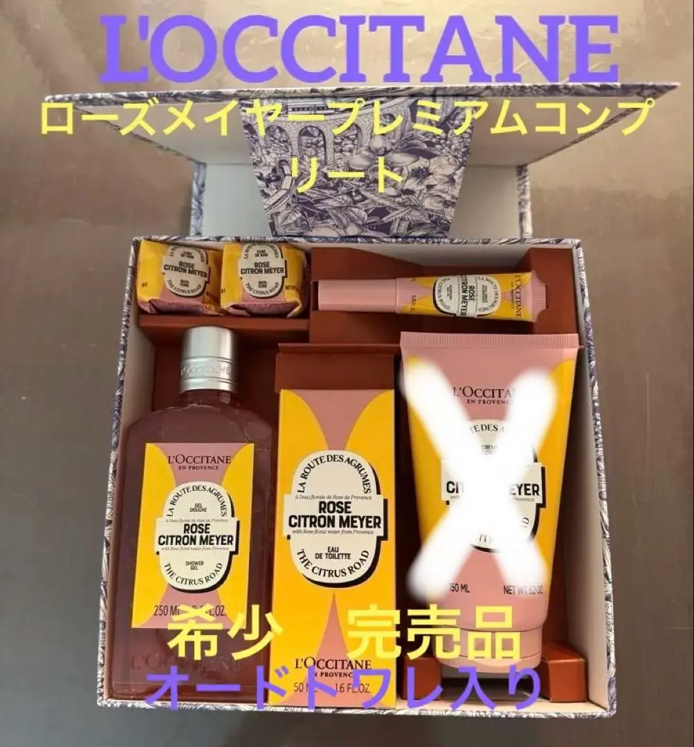 【ほぼ新品】ロクシタン ローズシトロンメイヤー オードトワレ 50mL 新発売】ローズシトロンメイヤー｜ロクシタン公式通販
