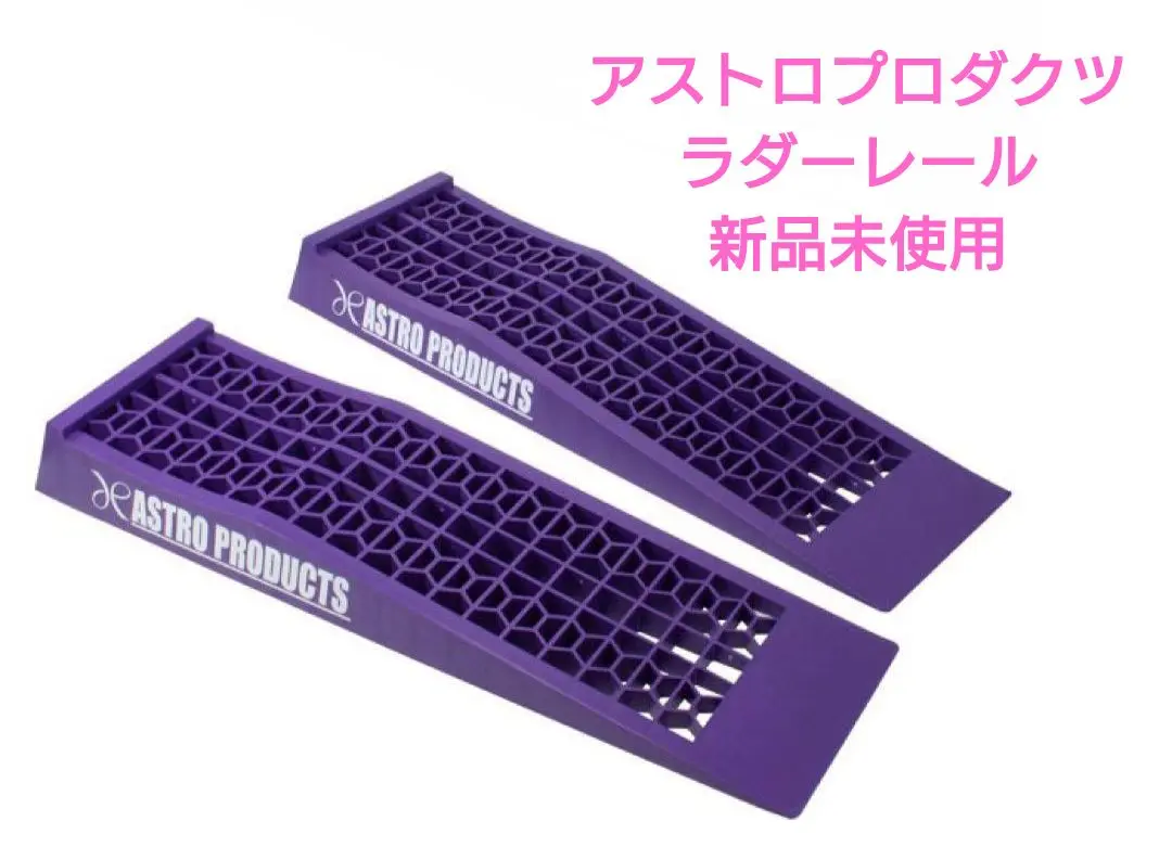 アストロプロダクツ　ラダーレール 2本セット アルミラダー / 工具・DIY用品通販のアストロプロダクツ