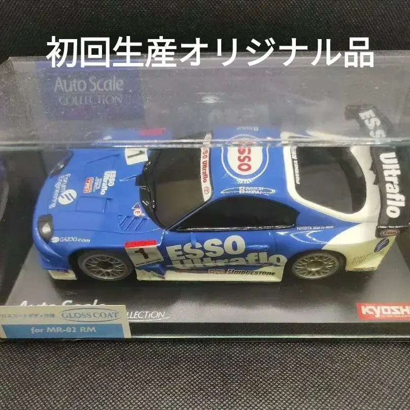 ラジコンボディ　80スープラ　全長約52センチ　ホイール付き 2025年最新】80スープラ ラジコンの人気アイテム - メルカリ