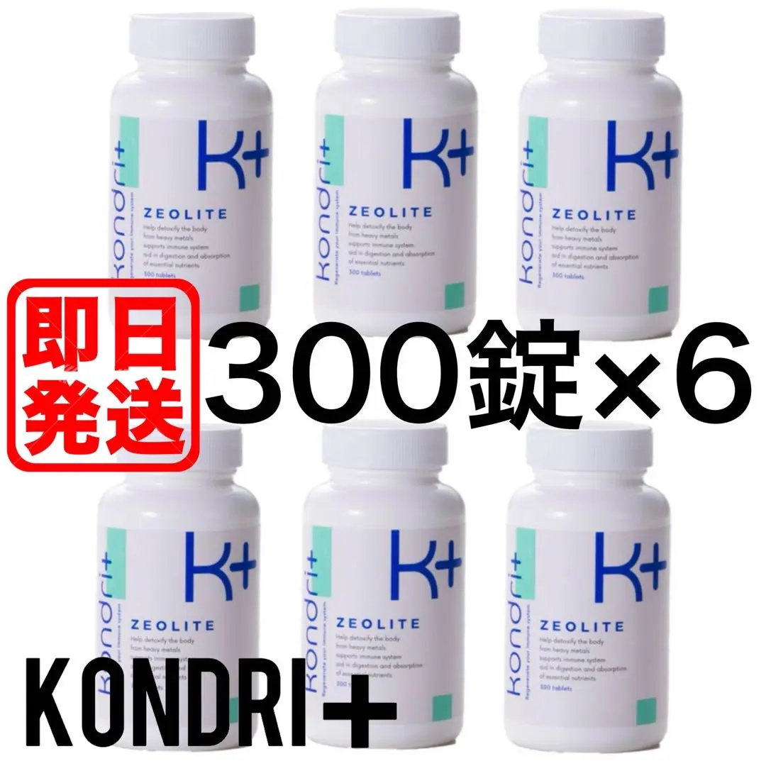 #値下　2/12まで#コンドリプラス100 3本セット 楽天市場】コンドリンプラスの通販