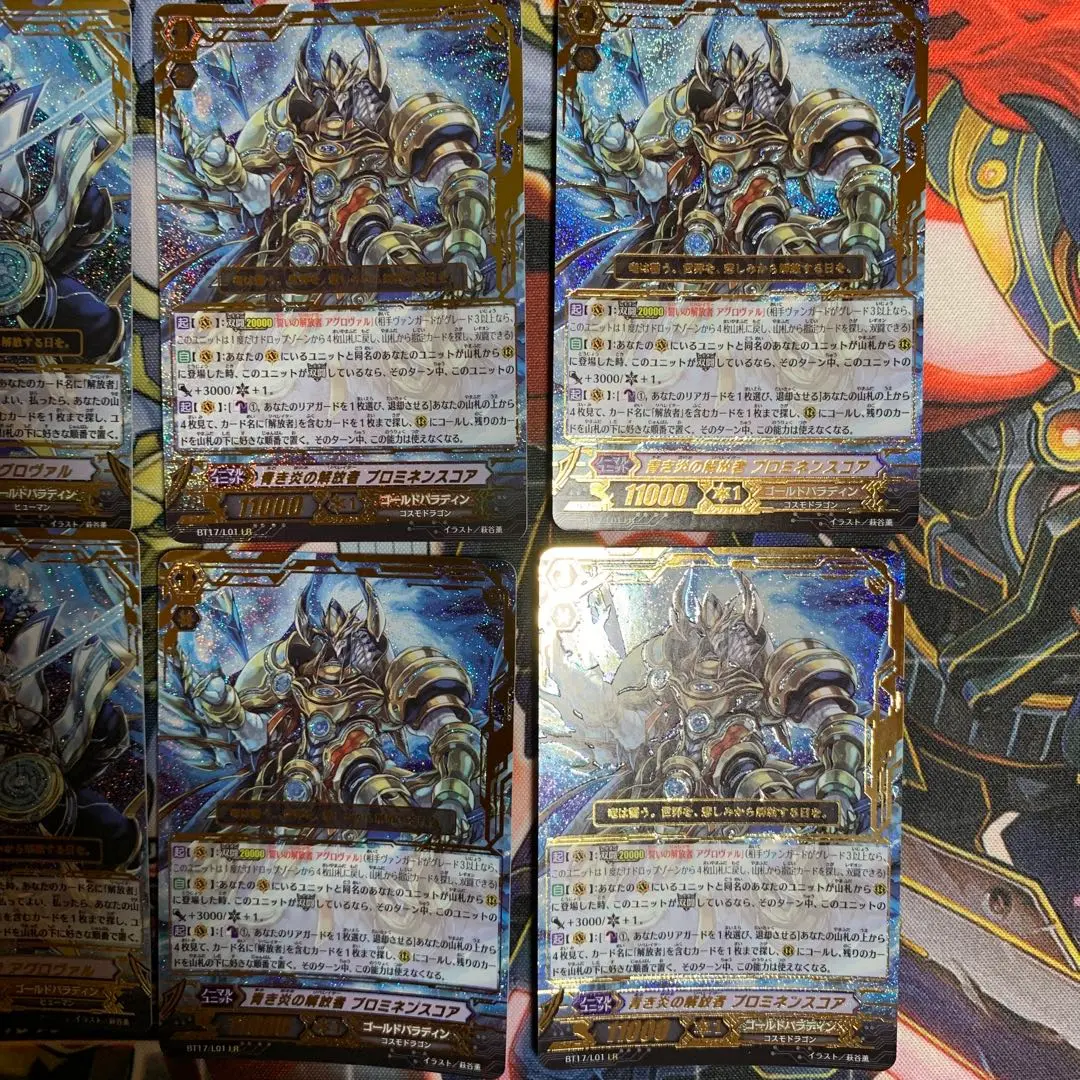 蒼き炎 プロミネンスグレア プロミネンスコア　アグロヴァル 解放者 双闘　デッキ ヴァンガード 青き炎 デッキ プロミネンスグレア アグロヴァル