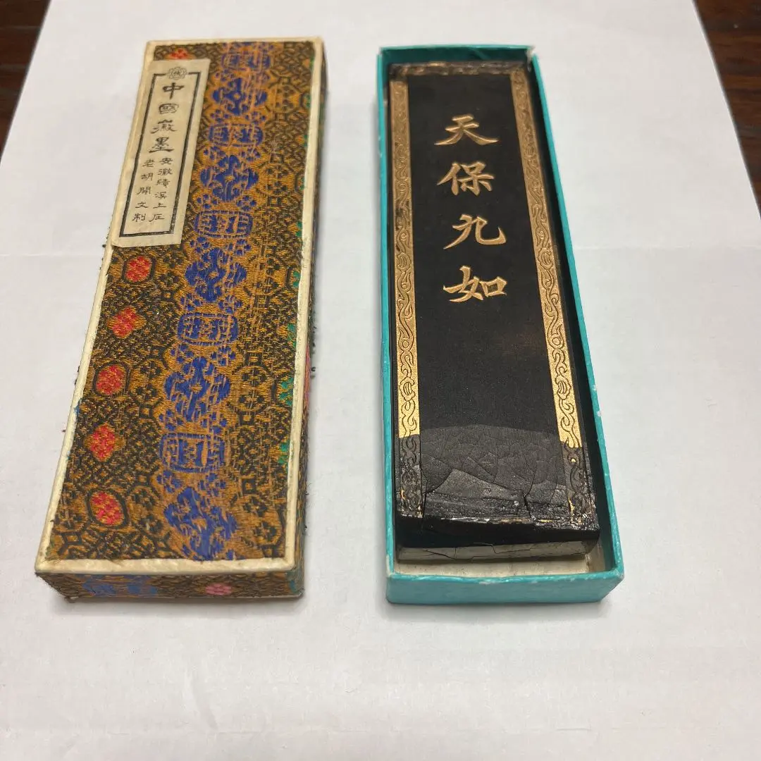 旧墨】 天保九如 1/16型 一両 上海墨廠 - 書道用具専門店 西本皆