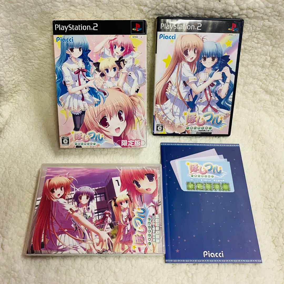ほしフル ~星の降る街~(限定版) Amazon.co.jp: ほしフル ~星の降る街~(限定版) : ゲーム