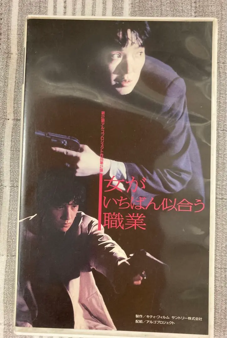 桃井かおり　女がいちばん似合う職業　レディ!レディ!　DVD 2025年最新】女がいちばん似合う職業の人気アイテム - メルカリ