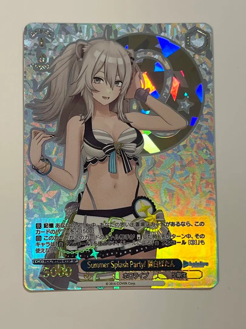 PSA10 ヴァイス 獅白ぼたん　Summer splash party！ PSA10 ヴァイス 獅白ぼたん Summer splash party！