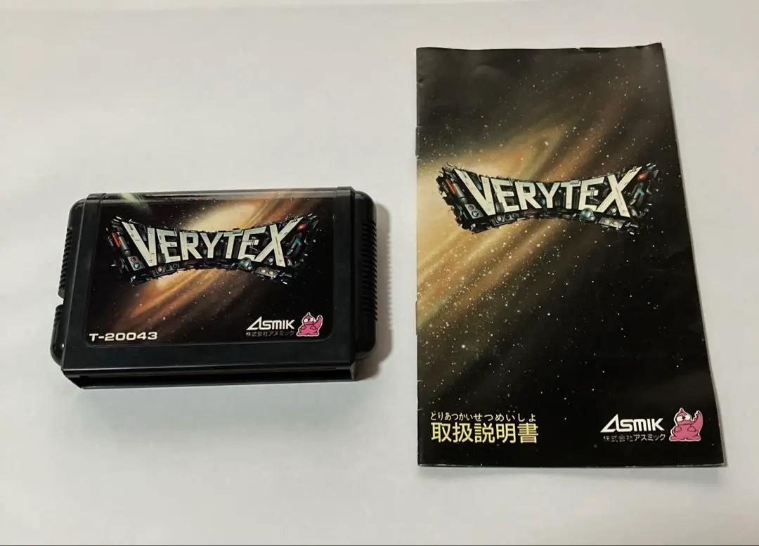 メガドライブ VERYTEX ヴェリテックス 説明書付き 美品 中古 MD 楽天市場】【中古】《レトロ》ヴェリテックス VERYTEX【メガ