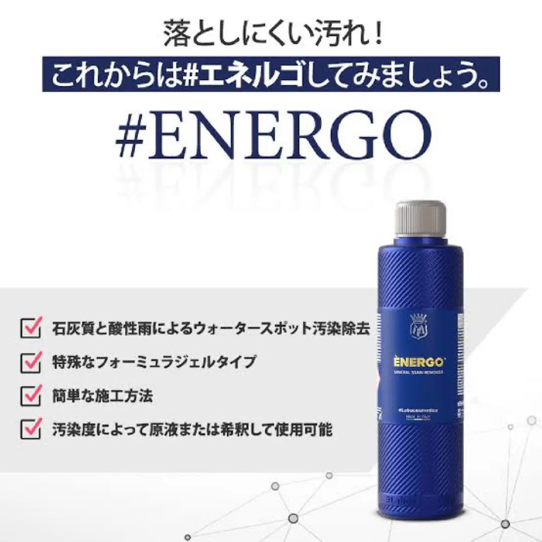 2025年最新】ラボコスメティカ エネルゴの人気アイテム - メルカリ