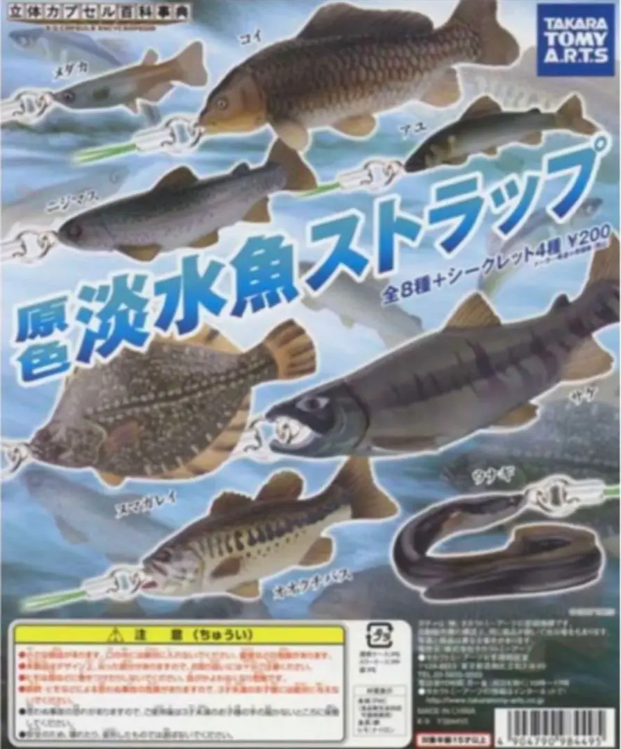 中古】YUJIN 原色淡水魚図鑑イワナ ウナギ大正三色