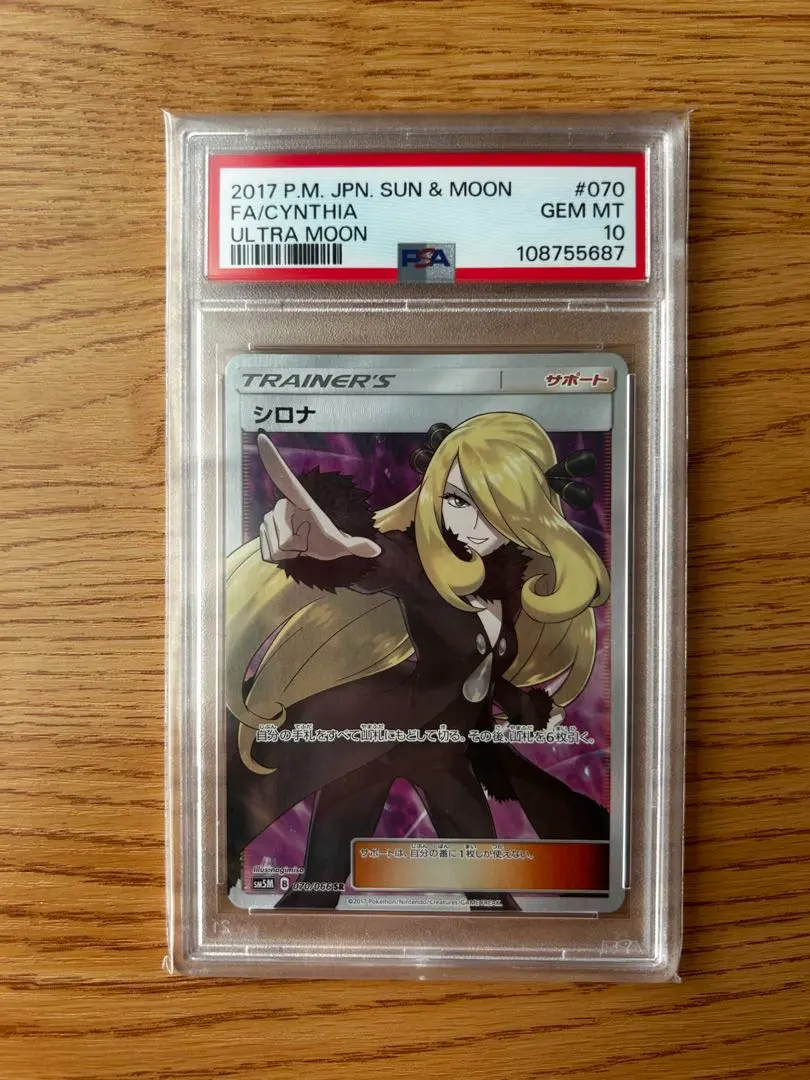 2025年最新】シロナ 指差し psa9の人気アイテム - メルカリ