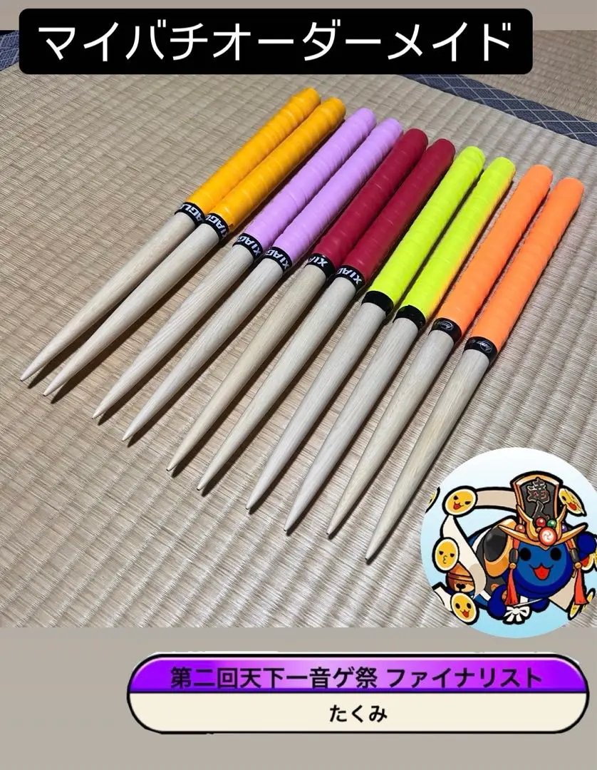 2025年最新】太鼓 バチ オーダーメイドの人気アイテム - メルカリ