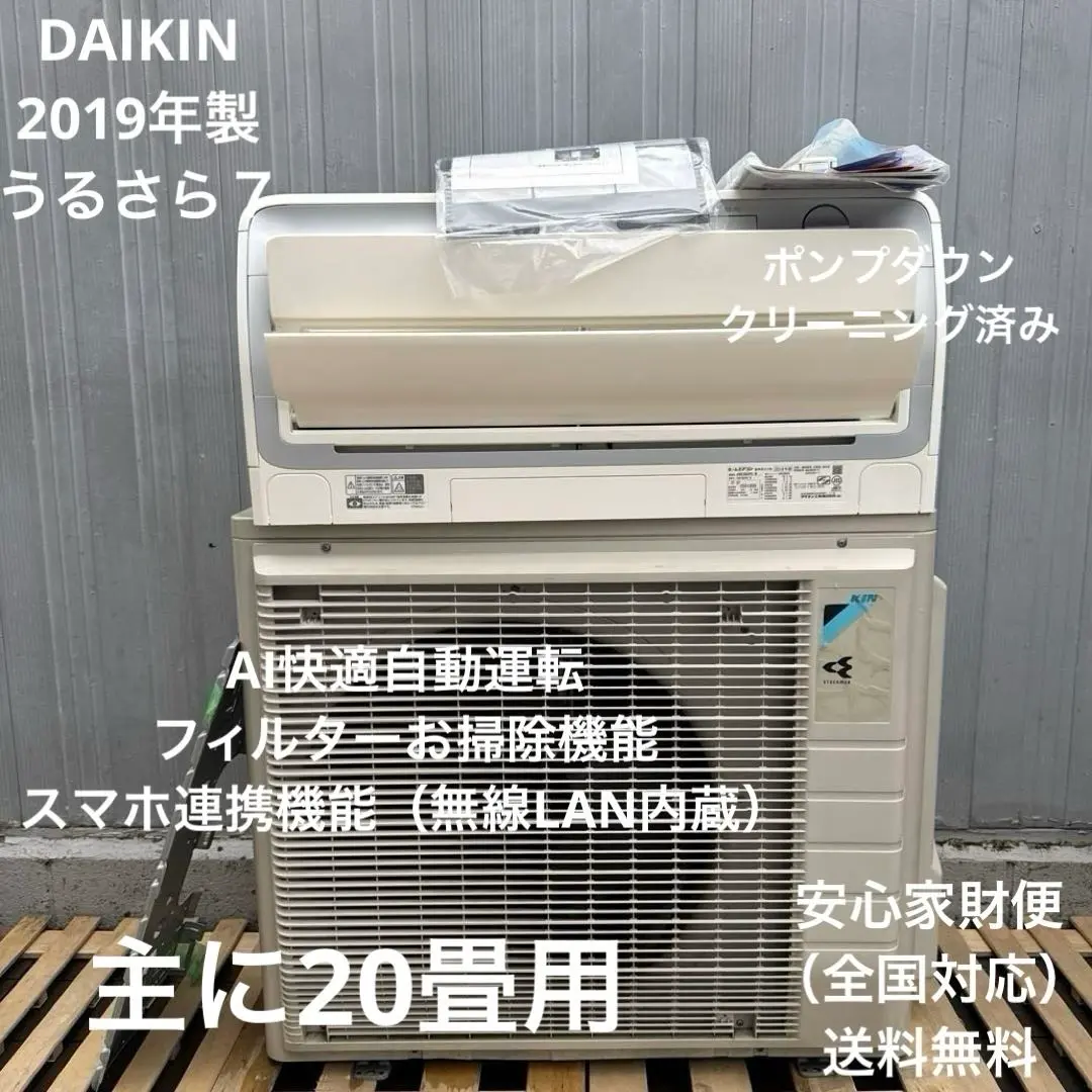 2025年最新】ダイキンエアコンうるさら7の人気アイテム - メルカリ