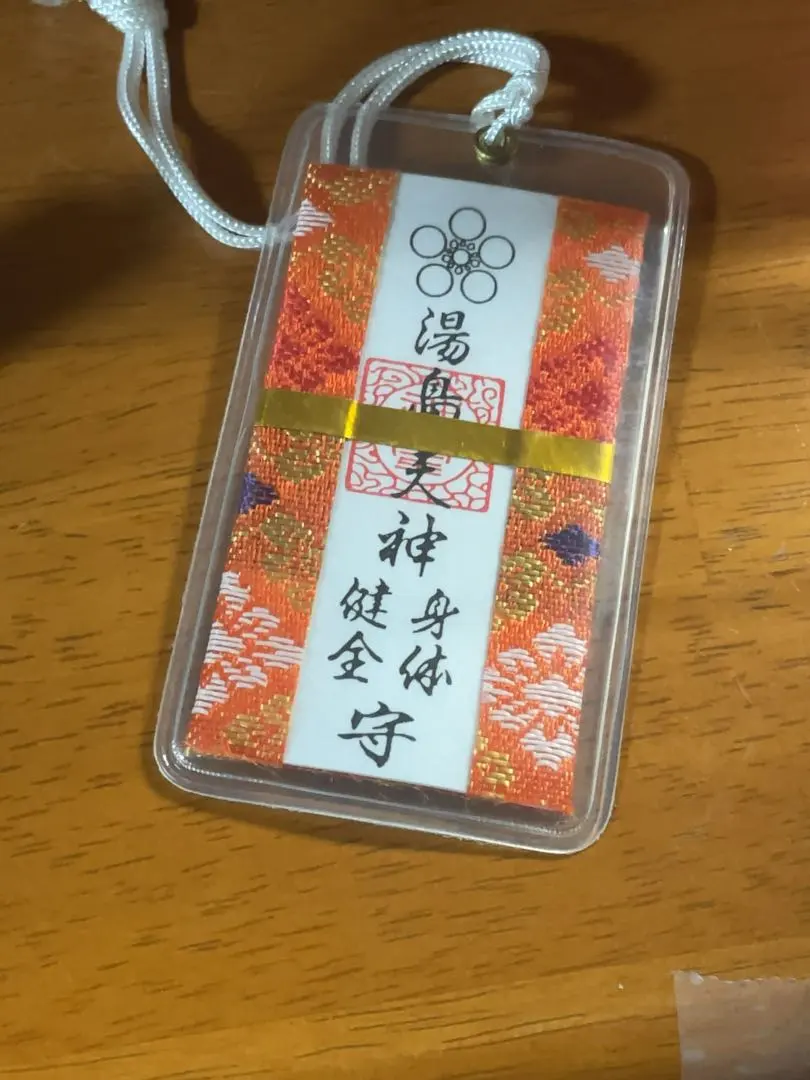 Thumbnail of Please see my profile. Yushima Tenjin Shrine, good health amulet.