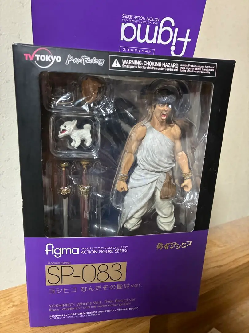 勇者ヨシヒコと導かれし七人 ヨシヒコ なんだその髭はver. 限界値下げ Amazon.co.jp: figma 勇者ヨシヒコと導かれし七人 ヨシヒコ なん